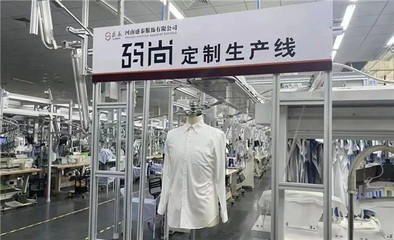 衣被天下時(shí) 從頭論服裝——商水縣紡織服裝產(chǎn)業(yè)發(fā)展紀(jì)實(shí)