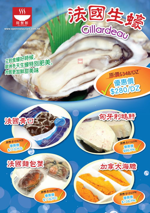 打造餐飲新生態 專營外賣速遞的生蠔刺身店與急凍食品、藥品零售一體化經營策略