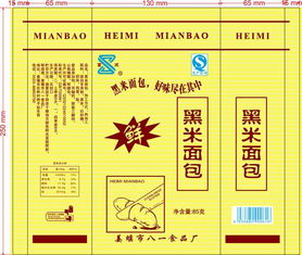 廠家直供 專業定制食品包裝袋與黑米面包袋，助力您的食品銷售